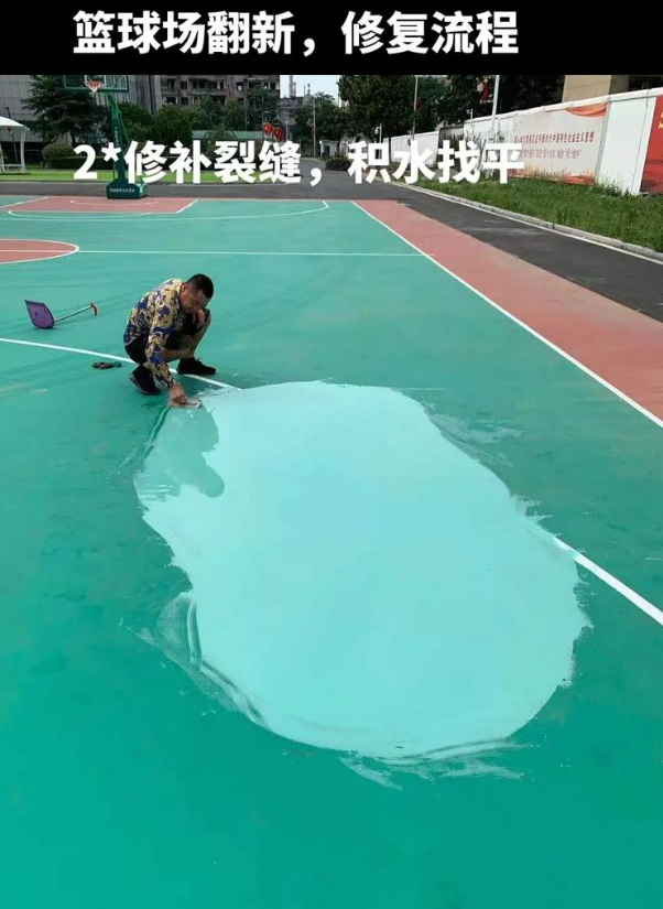 宿州硅 PU 球场（篮球场 / 羽毛球场）  局部维修（破损＜30%）